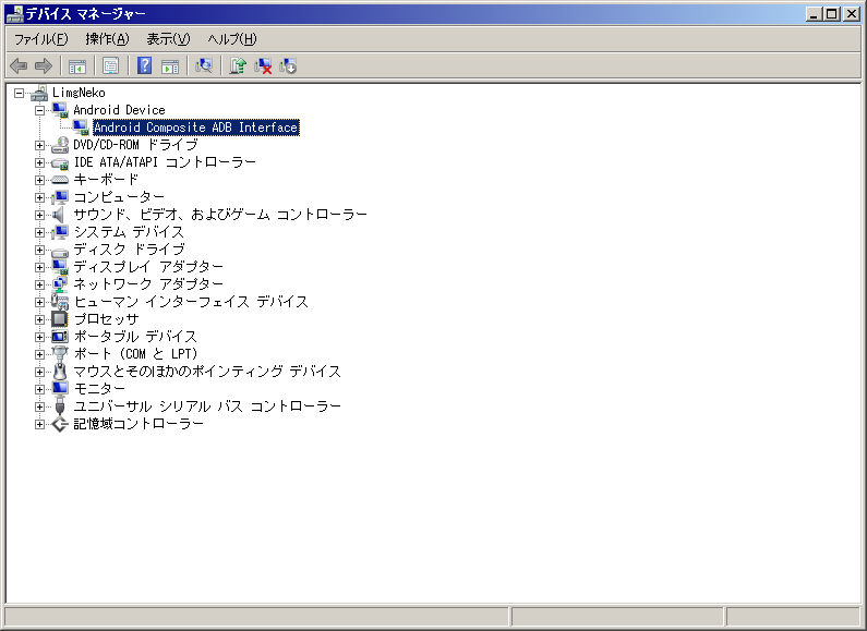 08.DeviceManager.png